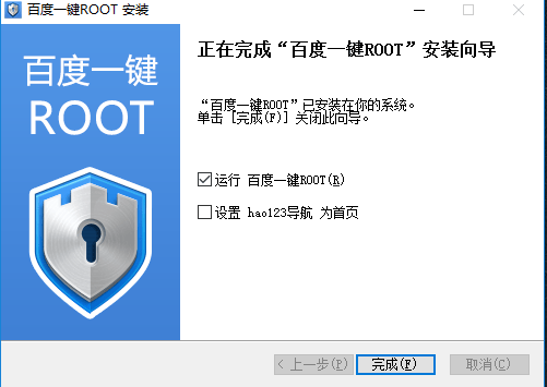 百度一键ROOT