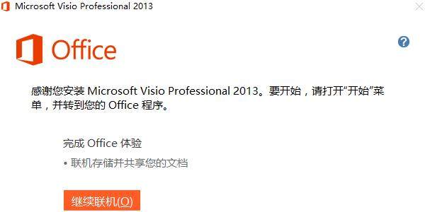 Microsoft Visio