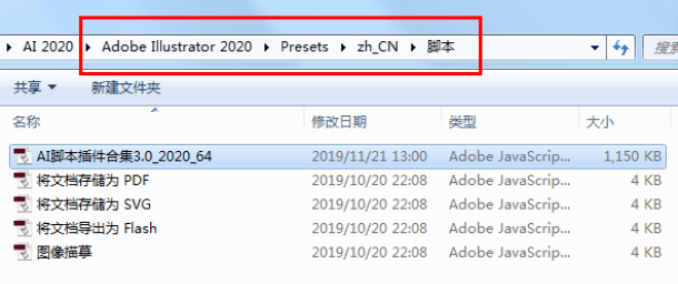 AI脚本插件合集
