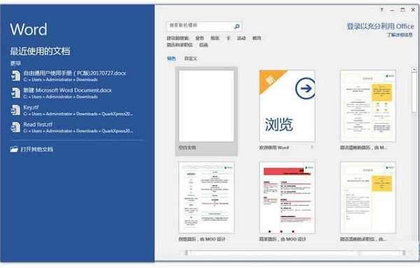 Microsoft Office2021(附激活密钥)