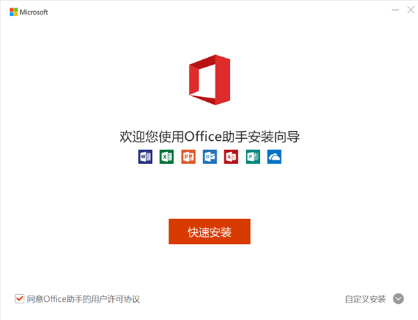 Microsoft Office2021(附激活密钥)