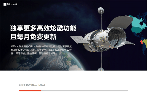 Microsoft Office2021(附激活密钥)