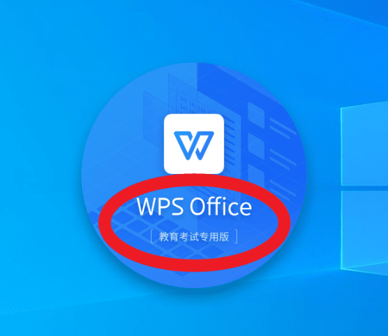 WPS Office 