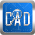 CAD快速看图 V5.15.1.81 最新免费版