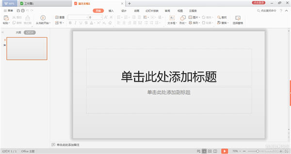 WPS Office2022