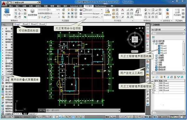 天正建筑CAD