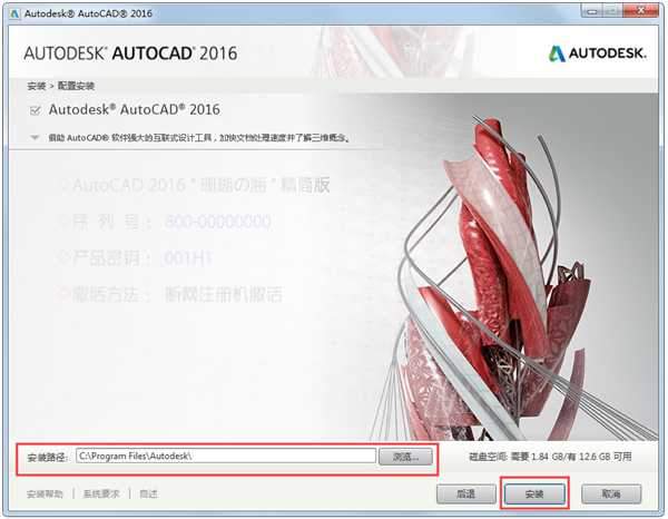 AutoCAD2016