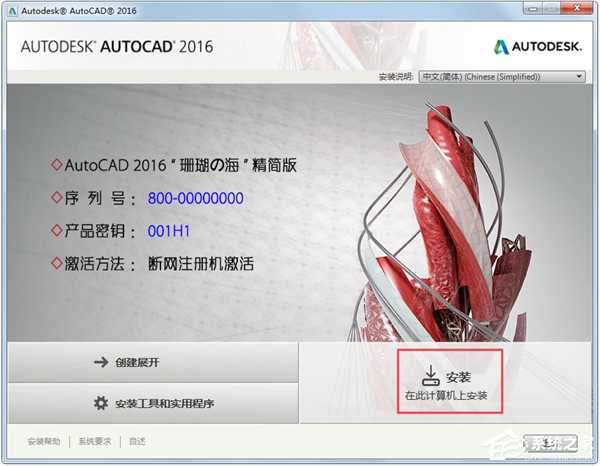 AutoCAD2016
