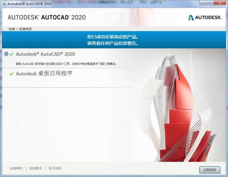 AutoCAD2020