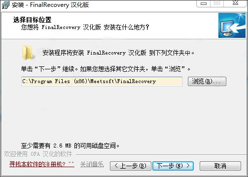 Finalrecovery注册机