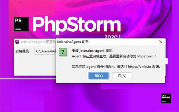 Phpstorm2020