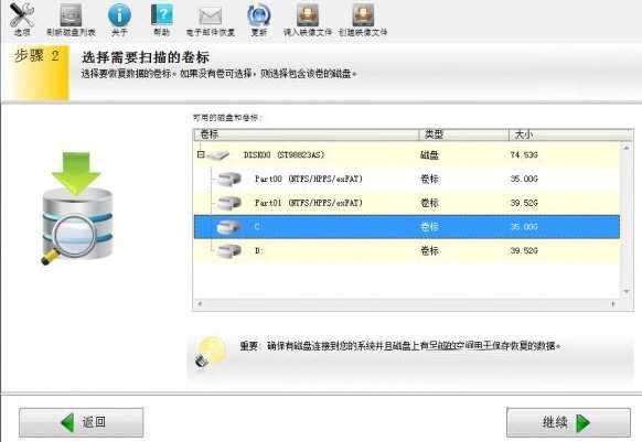 EasyRecovery Technician