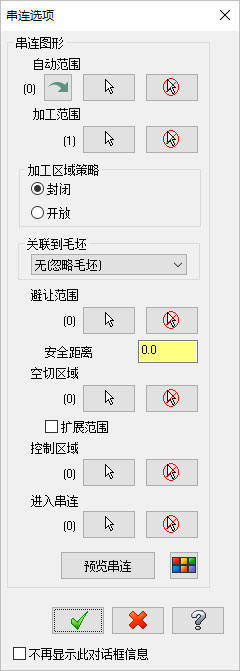 Mastercam 2022去黄条补丁