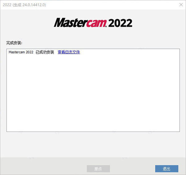 Mastercam 2022去黄条补丁