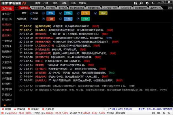 操盘软件富赢版