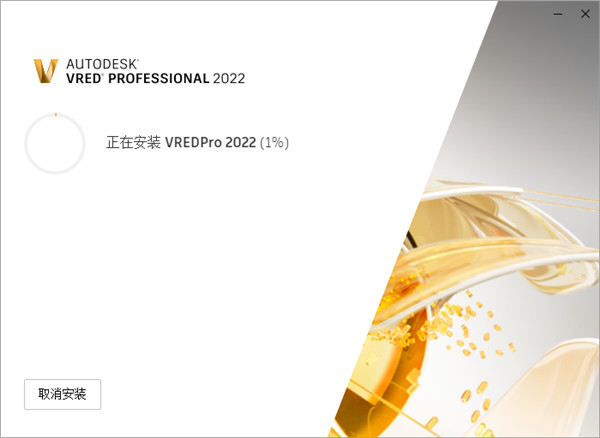 Autodesk VRED Professional 2022