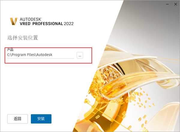 Autodesk VRED Professional 2022