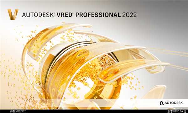 Autodesk VRED Professional 2022