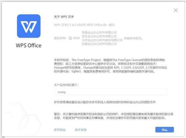 WPS Office Pro