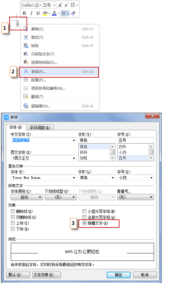 WPS Office 2019