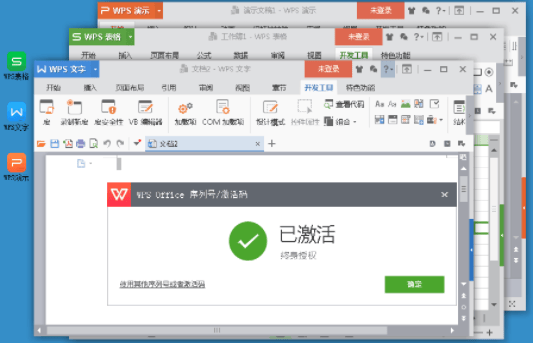 WPS Office 2019