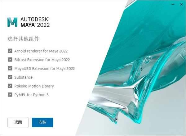 Autodesk Maya 2022