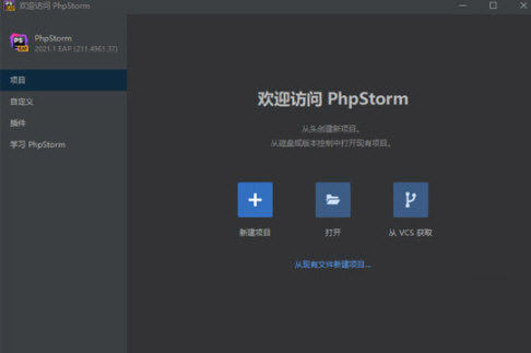 Phpstorm2021激活码补丁