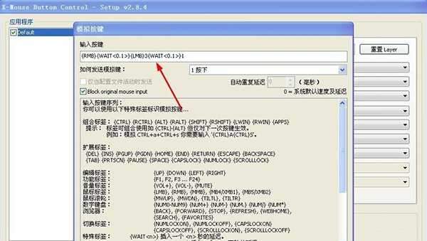 x-mouse Button Control