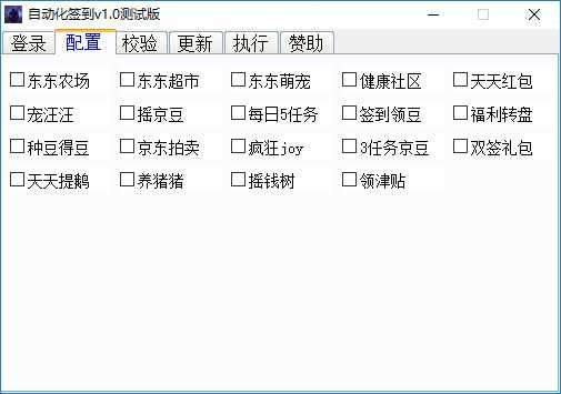 京东休闲游戏自动化签到助手