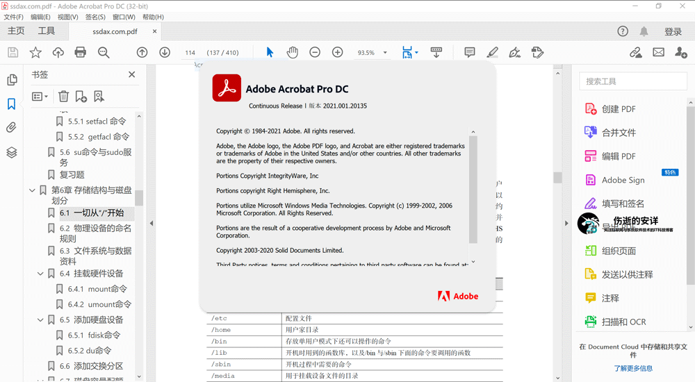 Adobe Acrobat Pro DC
