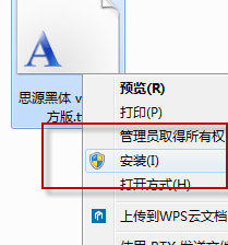 思源宋体&思源黑体