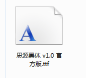 思源宋体&思源黑体