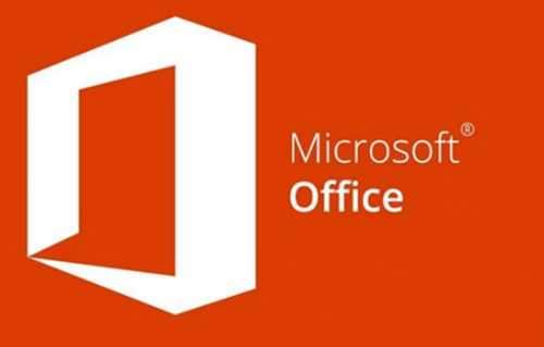 微软Office全家桶