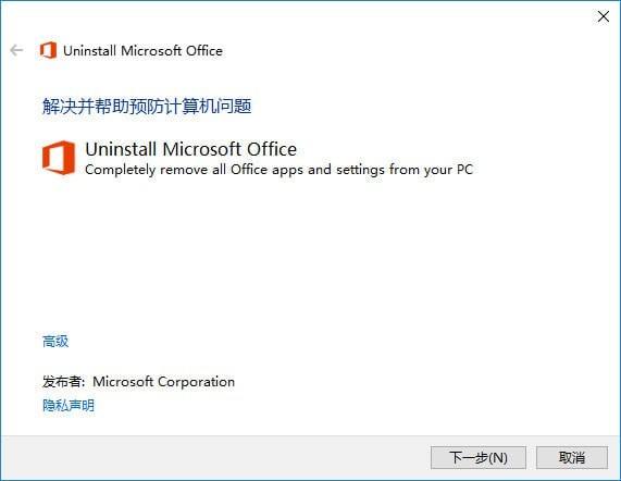 Office2007卸载工具