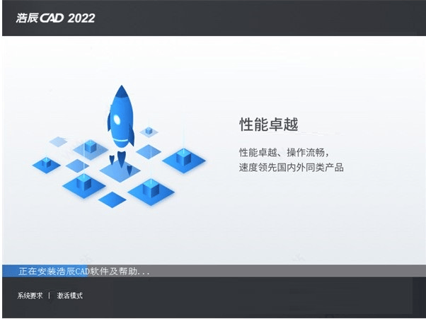 浩辰CAD2022破解文件