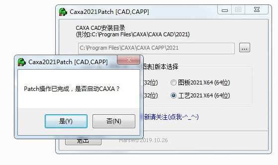 caxa2021激活补丁