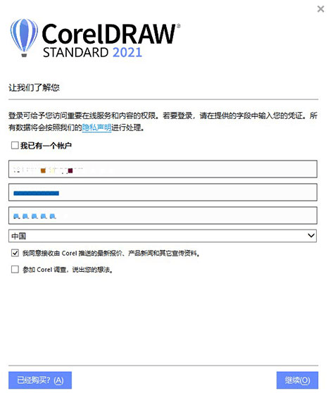 CorelDRAW Standard 2021破解文件