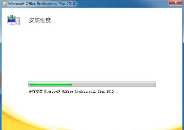 Office2010中文字体包