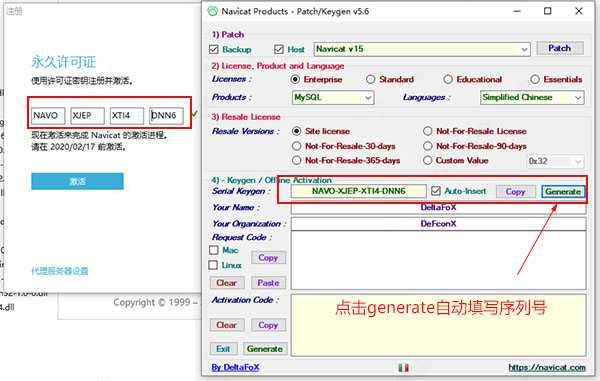 Navicat for MySQL