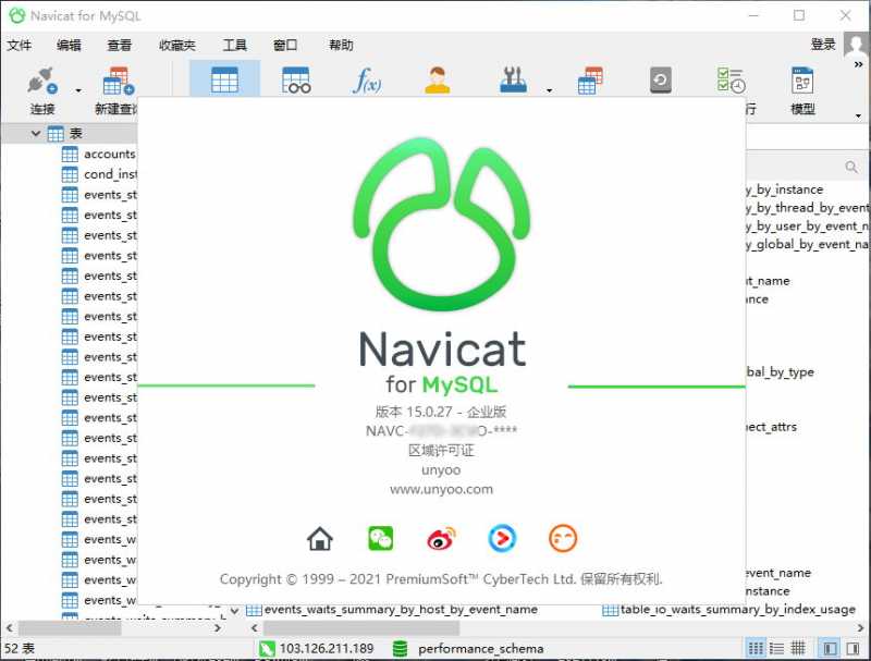 Navicat for MySQL