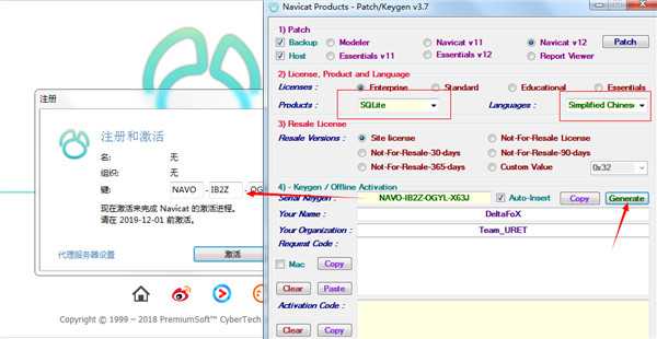 Navicat全系列破解工具