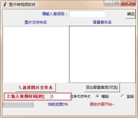 全民图片转视频软件