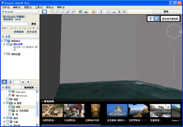 卫星地图高清最新版