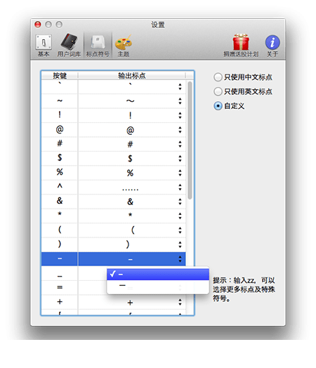 清歌五笔输入法