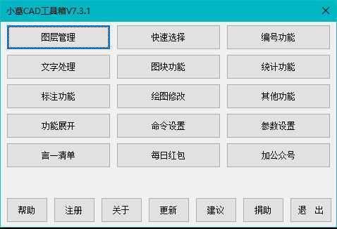 小葛CAD工具箱
