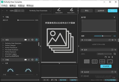 Athentech Perfectly Clear Complete