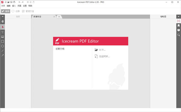 Icecream PDF Editor Pro