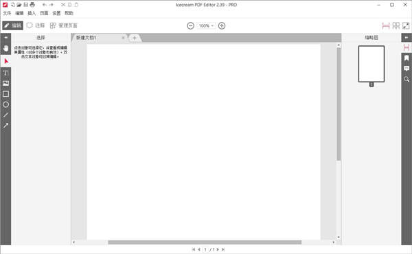 Icecream PDF Editor Pro