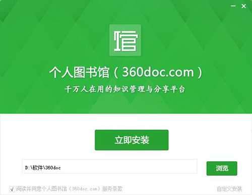 360DOC个人图书馆