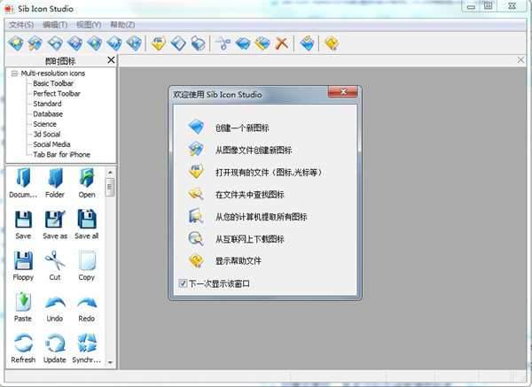 Sib Icon Editor